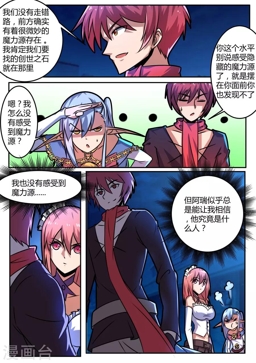 第56话 牢笼-第121话
