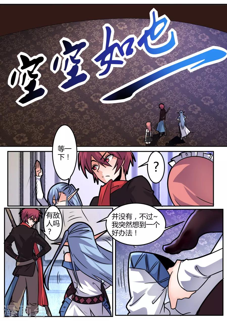 第56话 牢笼-第121话