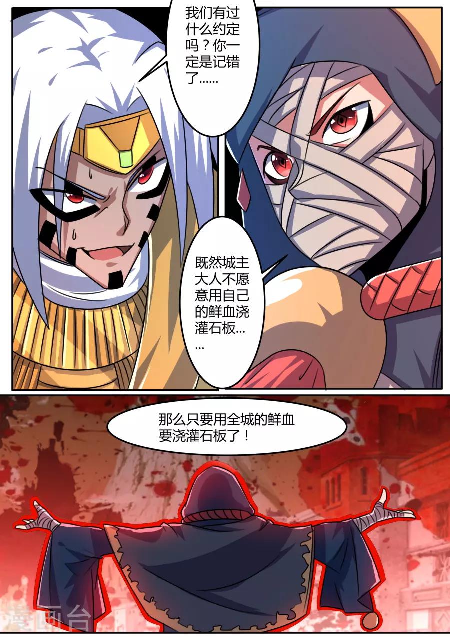 第58话 违约-第123话
