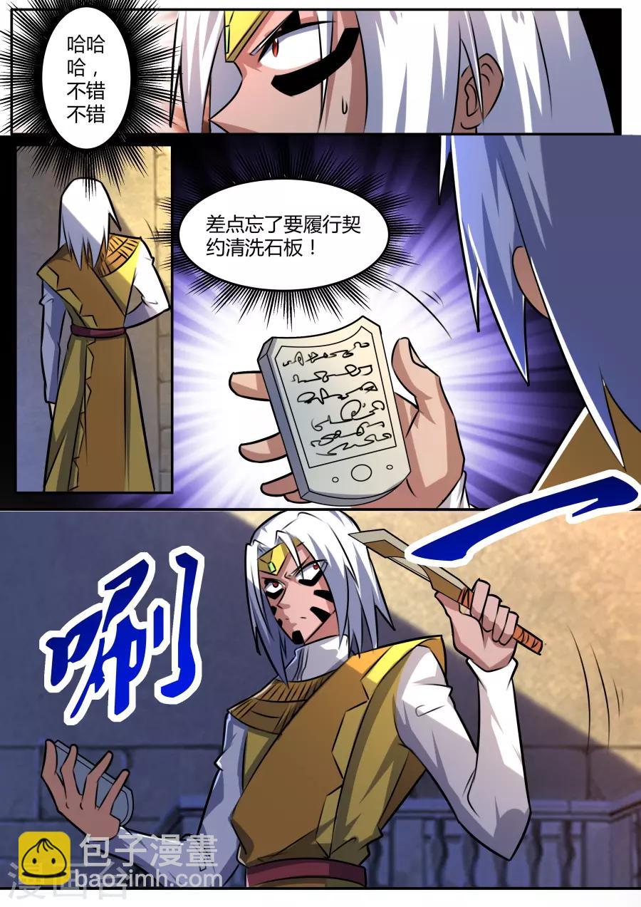 第58话 违约-第123话