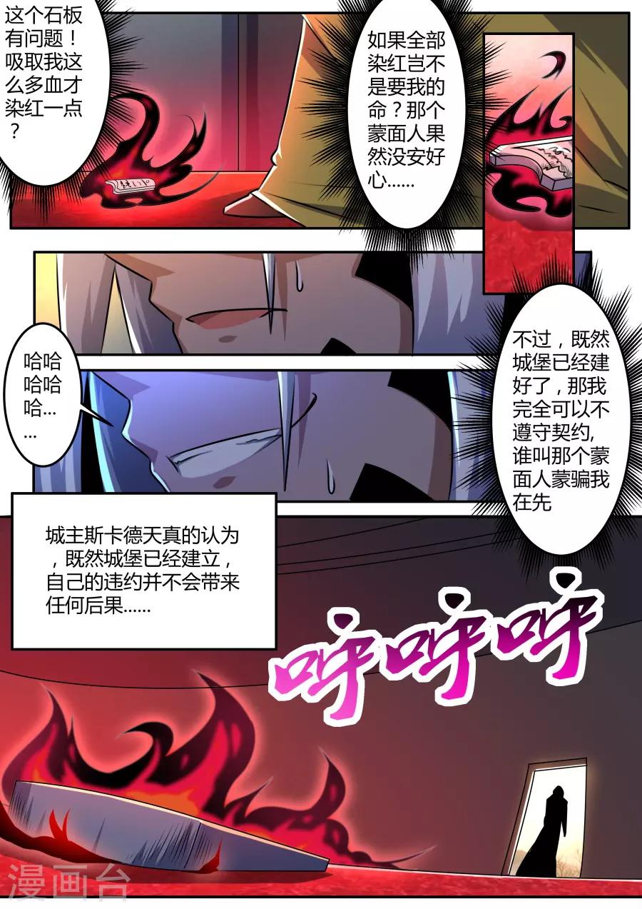 第58话 违约-第123话