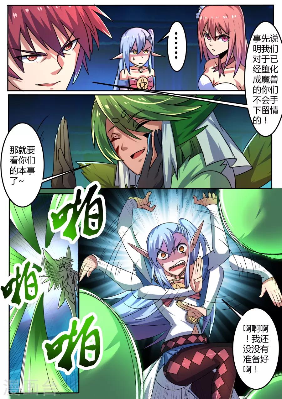 第60话 乱战-第125话