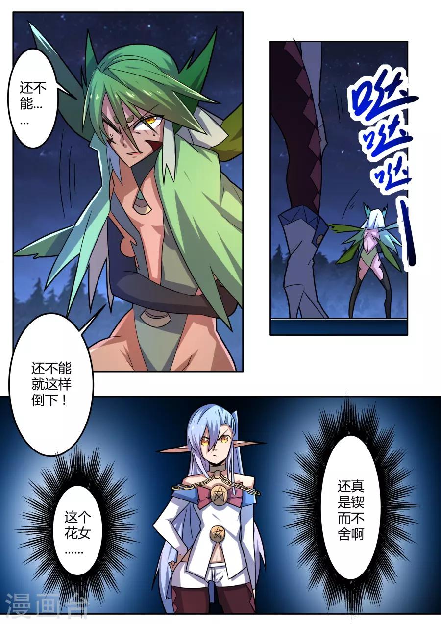 第66话 烈烈风中-第131话