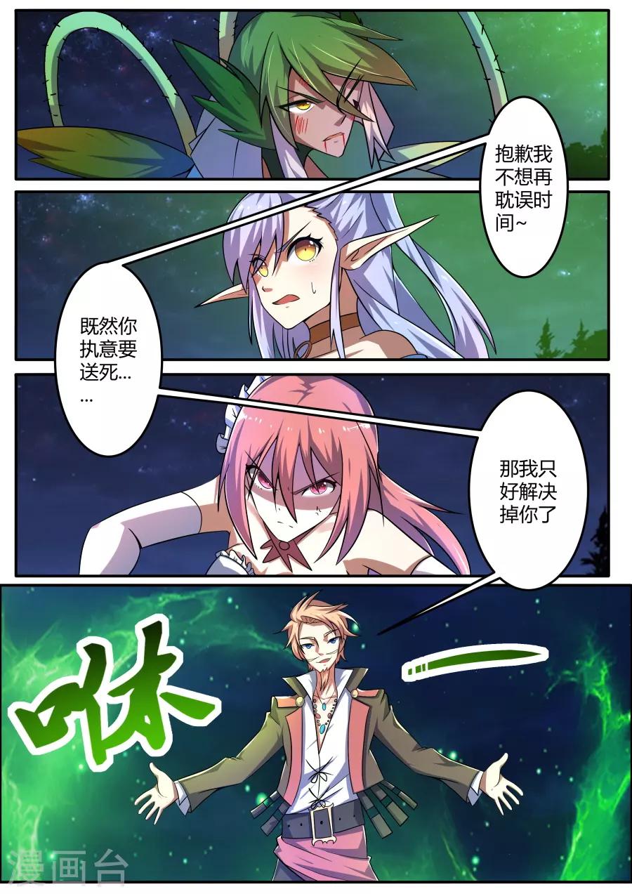 第68话 烈烈风中3-第133话