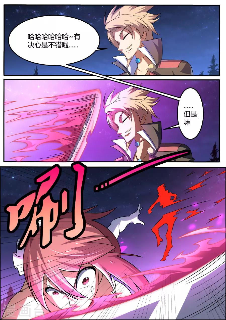 第68话 烈烈风中3-第133话