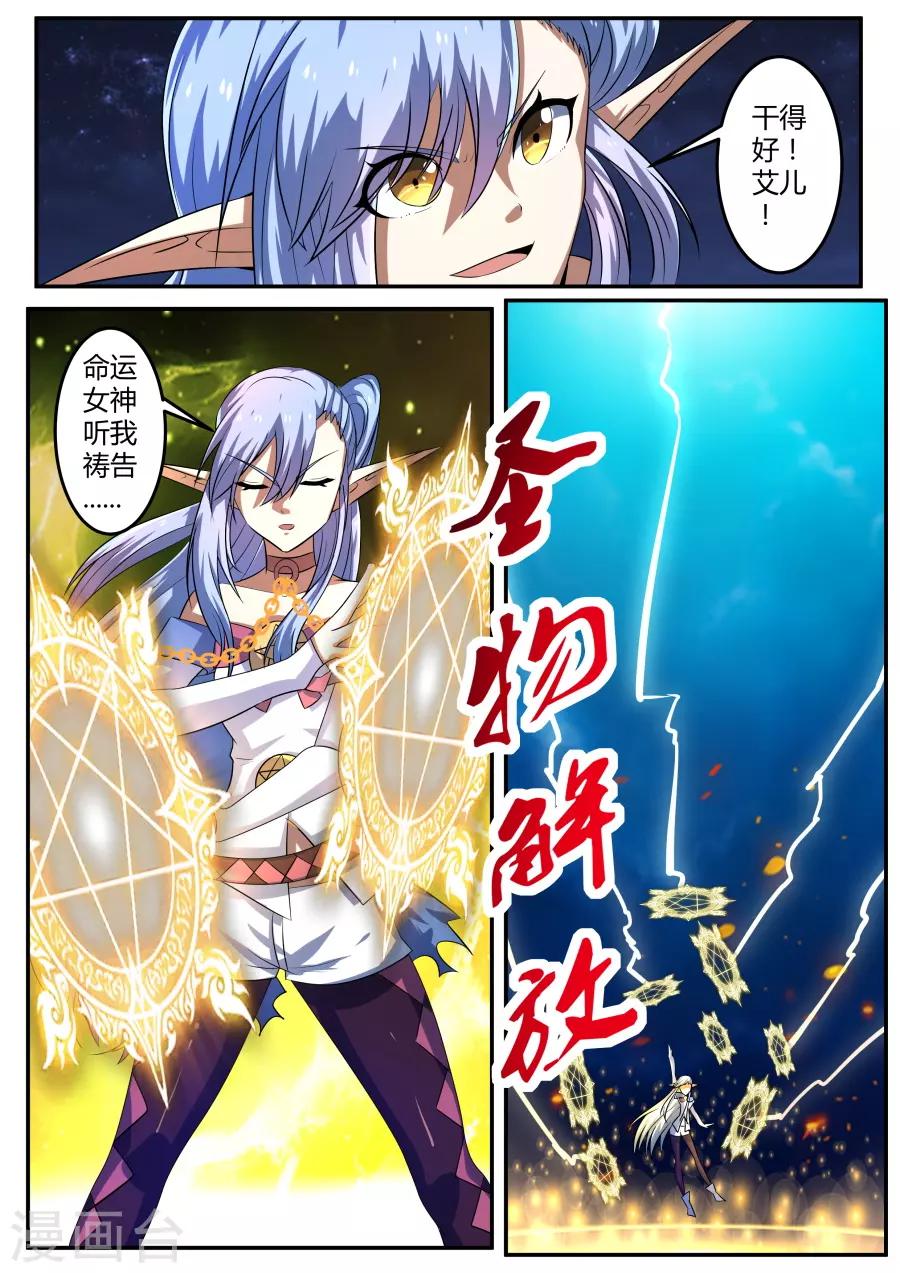 第70话 充满力量1-第135话