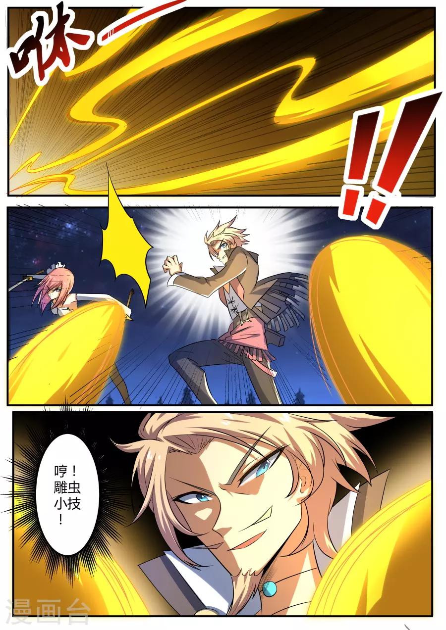 第70话 充满力量1-第135话