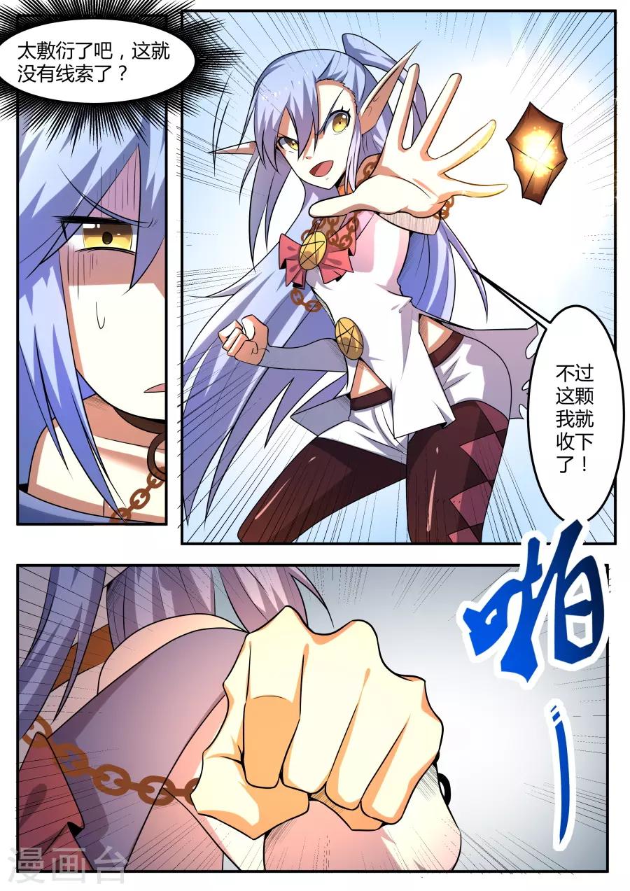 第72话 充满力量3-第137话