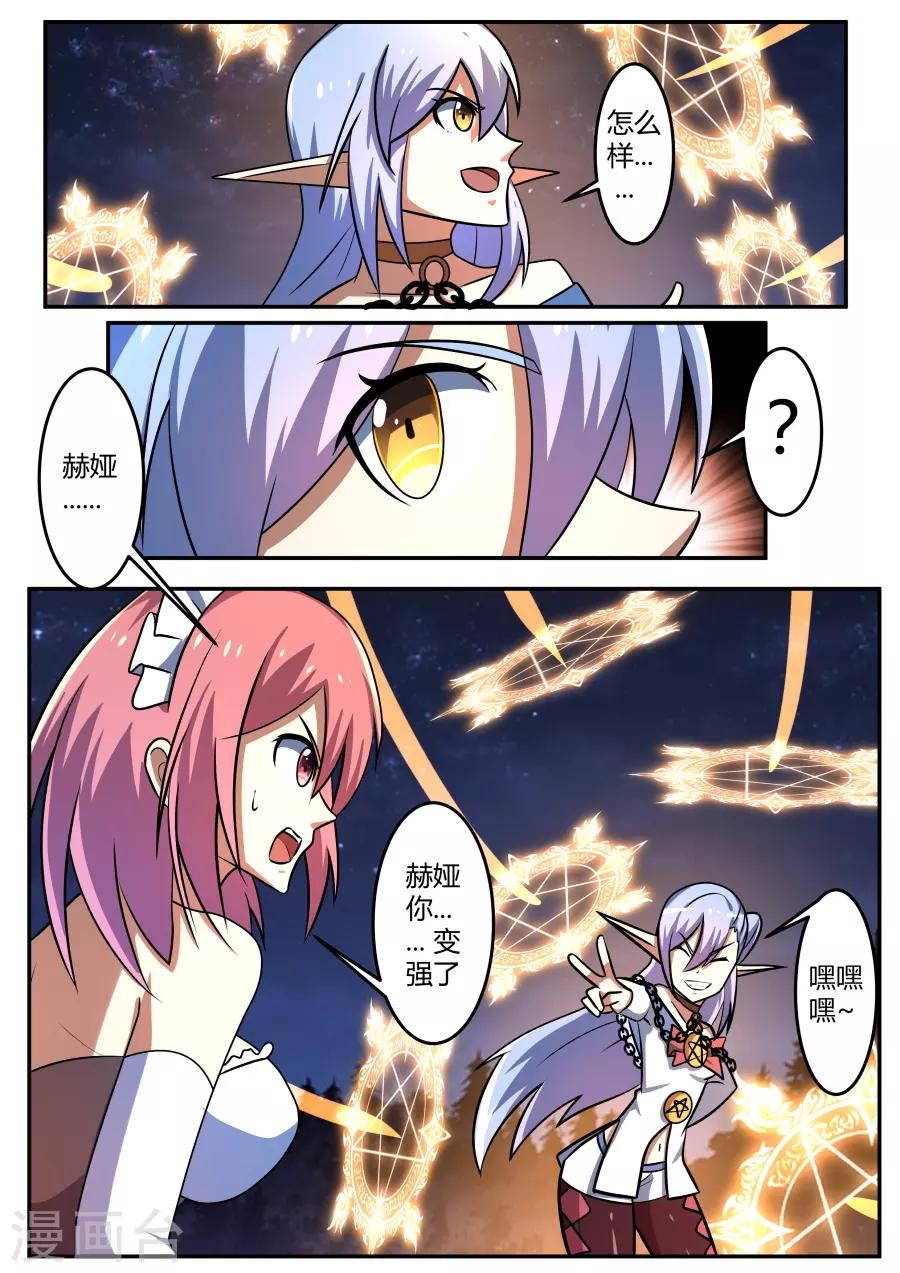 第74话 反杀-第139话