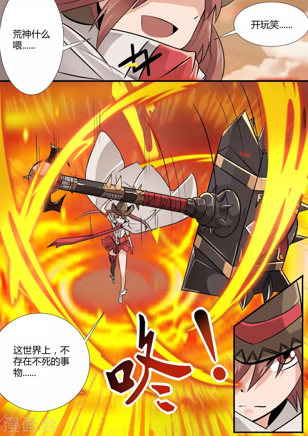 第14话 毁灭之锤与炼狱使者-第15话
