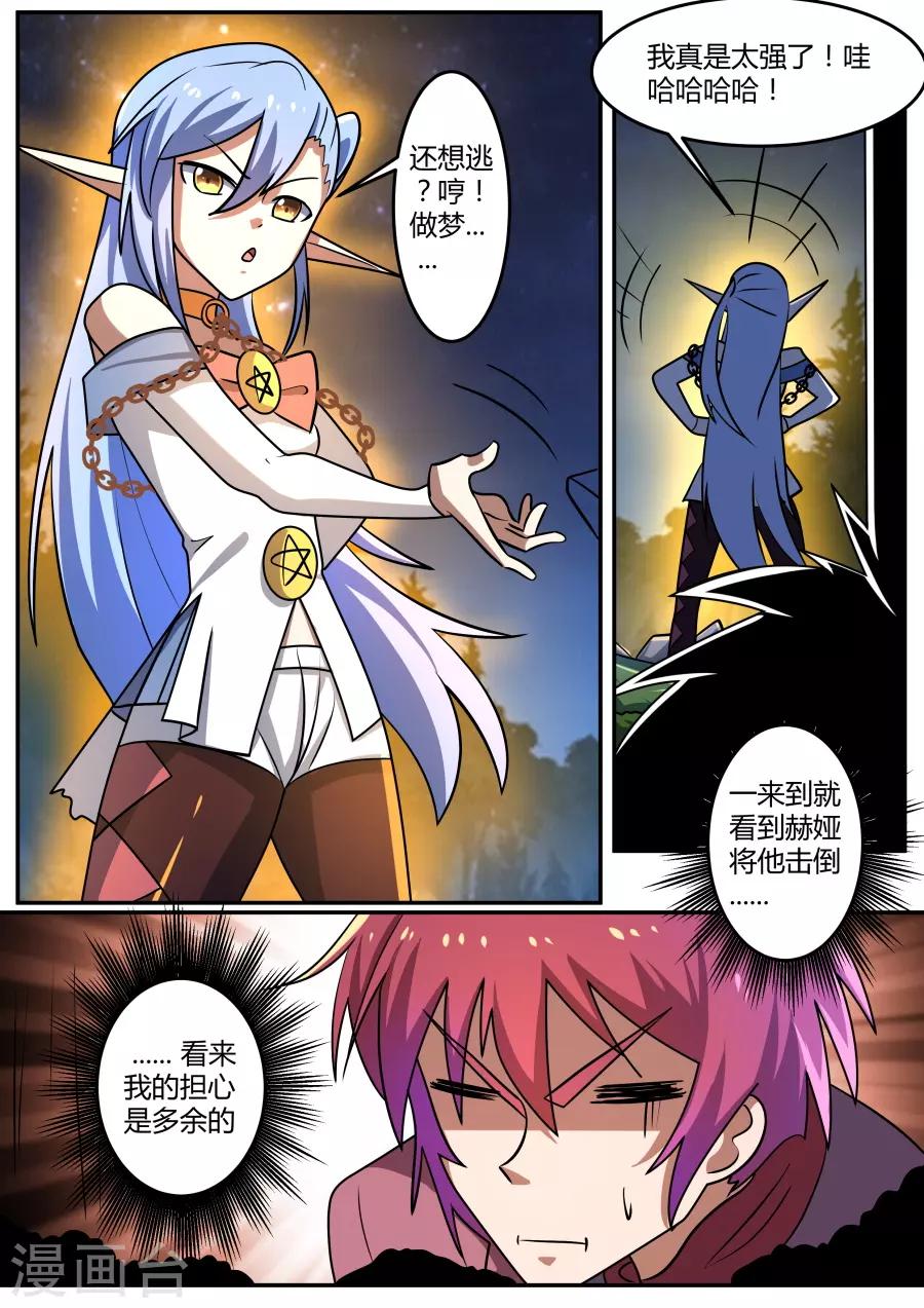 第76话 回想-第141话