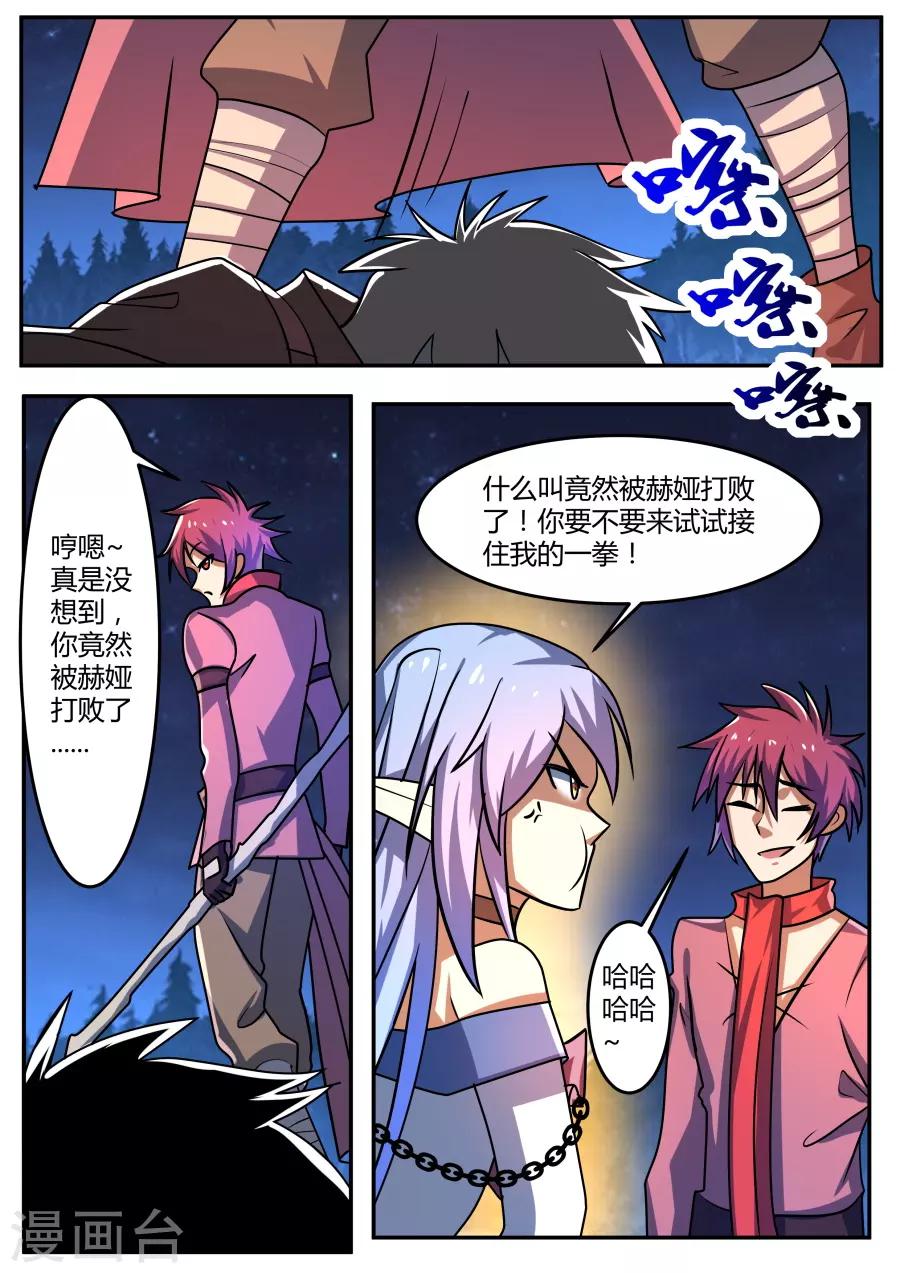 第76话 回想-第141话