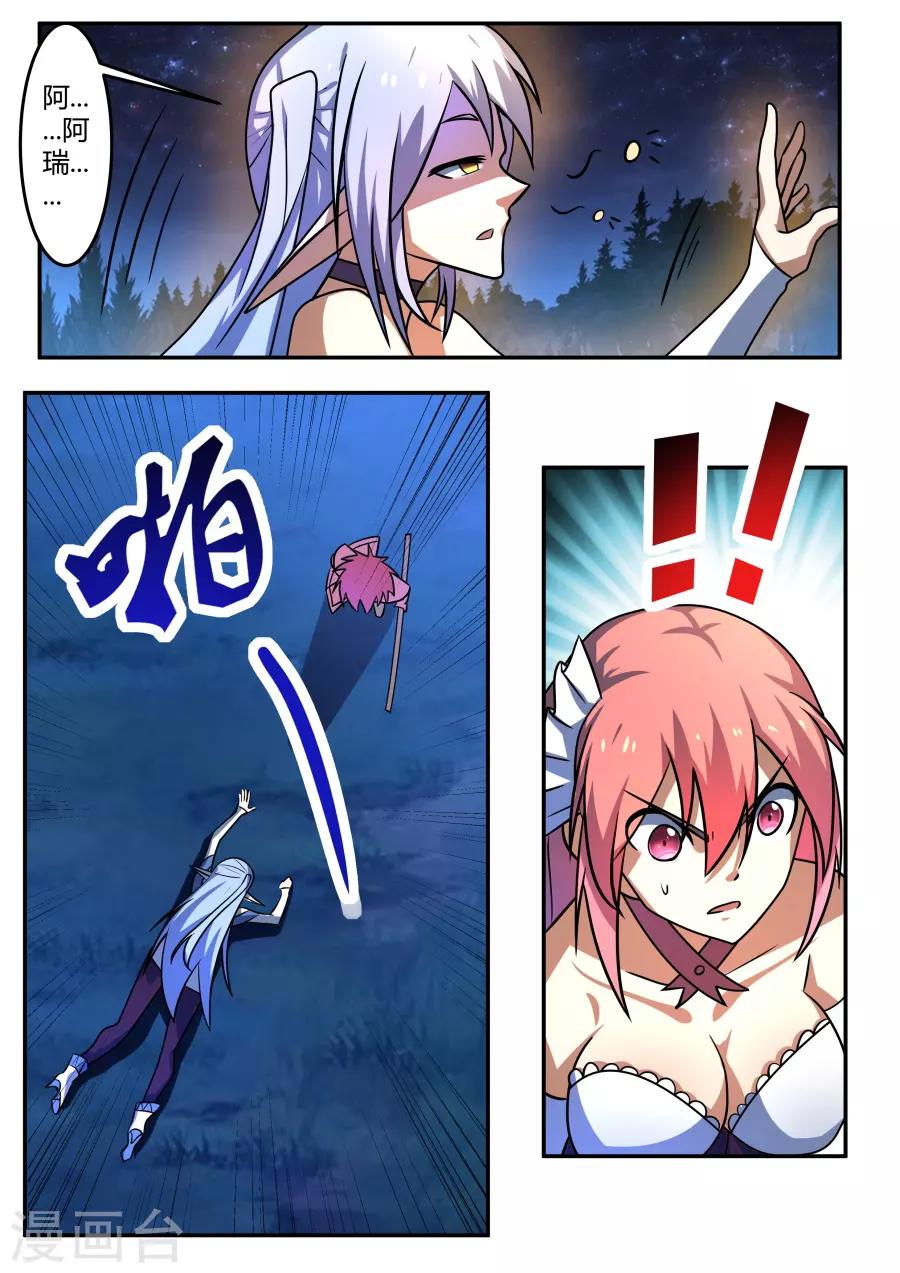 第76话 回想-第141话