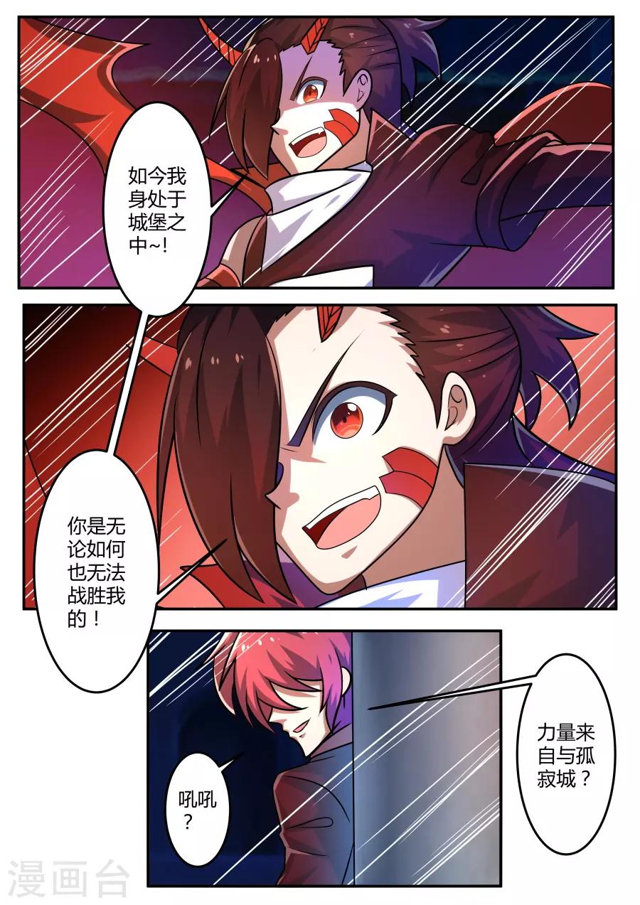 第78话 针锋对决-第143话
