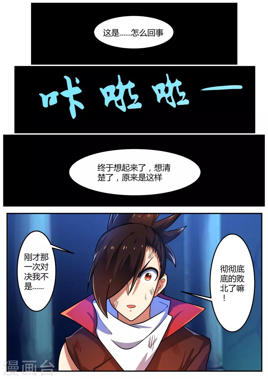 第80话 新的路途-第145话