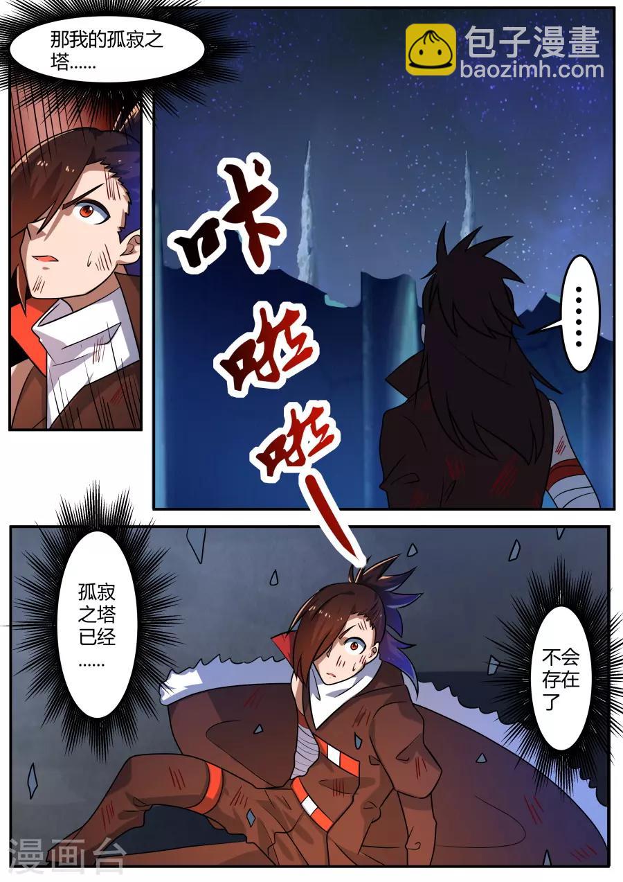 第80话 新的路途-第145话