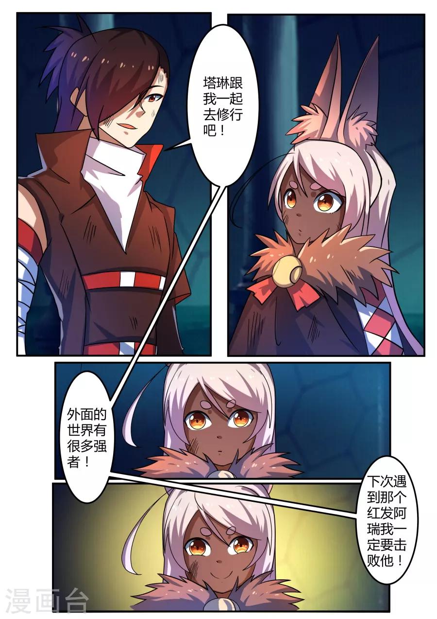 第80话 新的路途-第145话