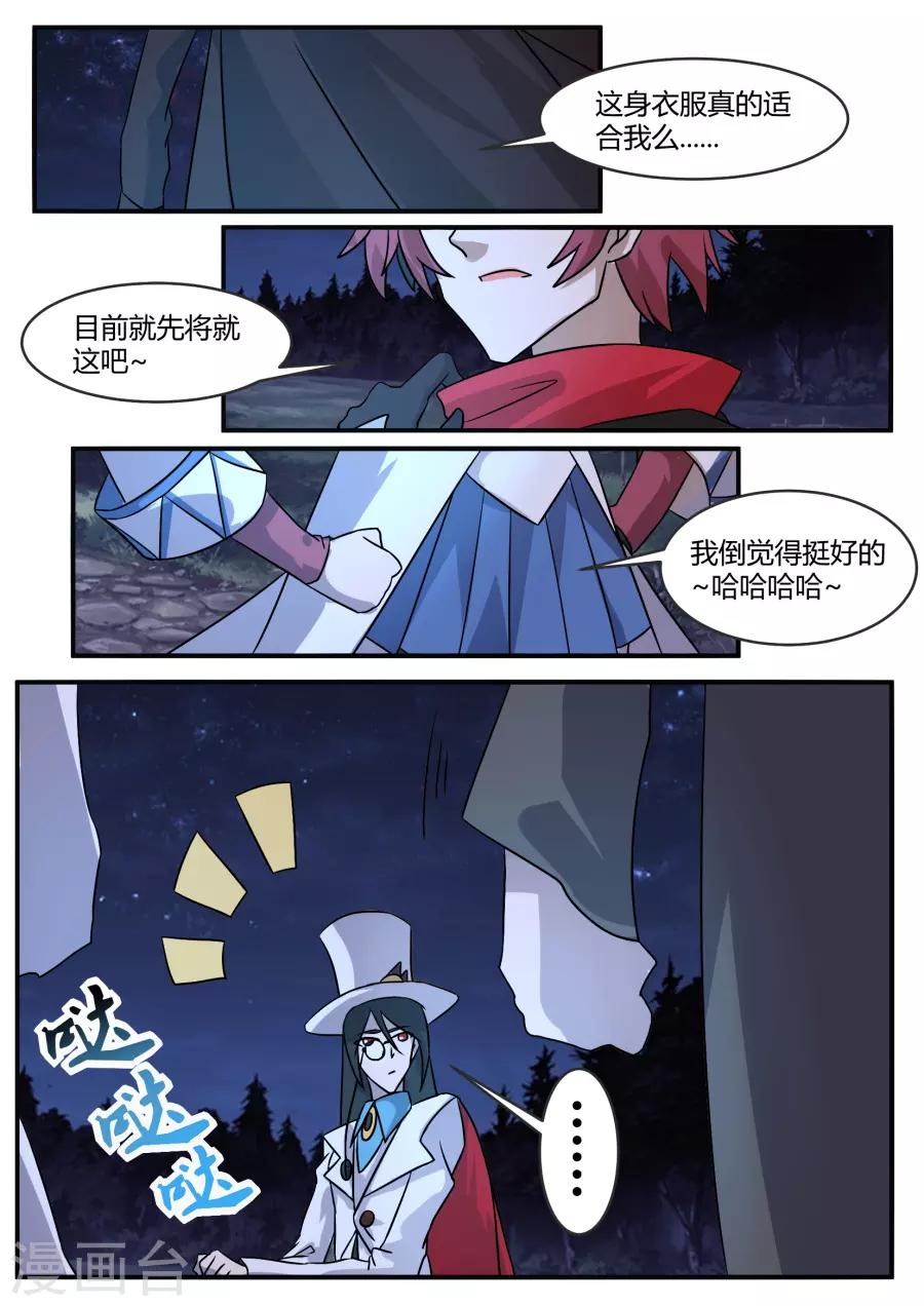 第82话 真的石板？-第147话