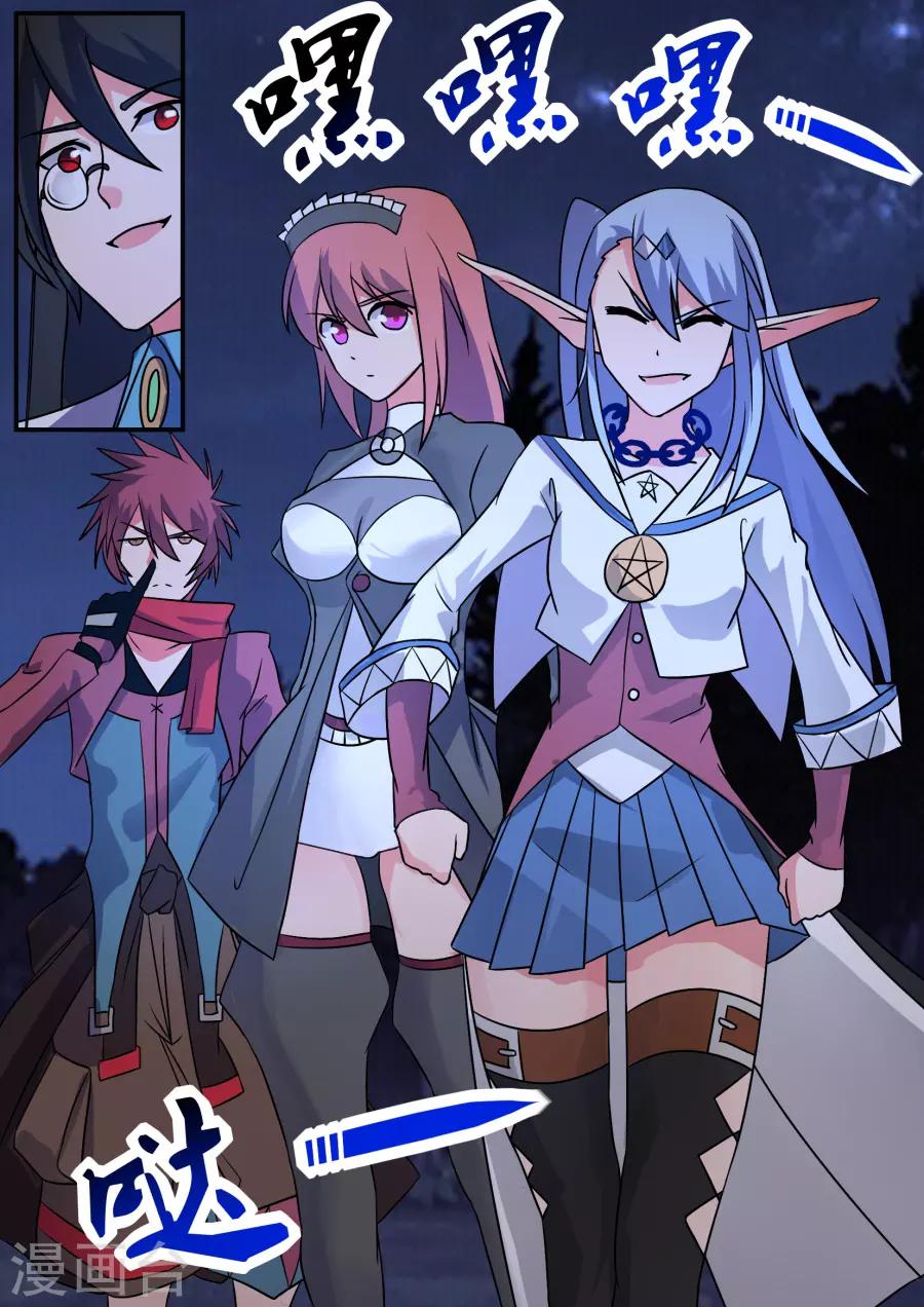 第82话 真的石板？-第147话