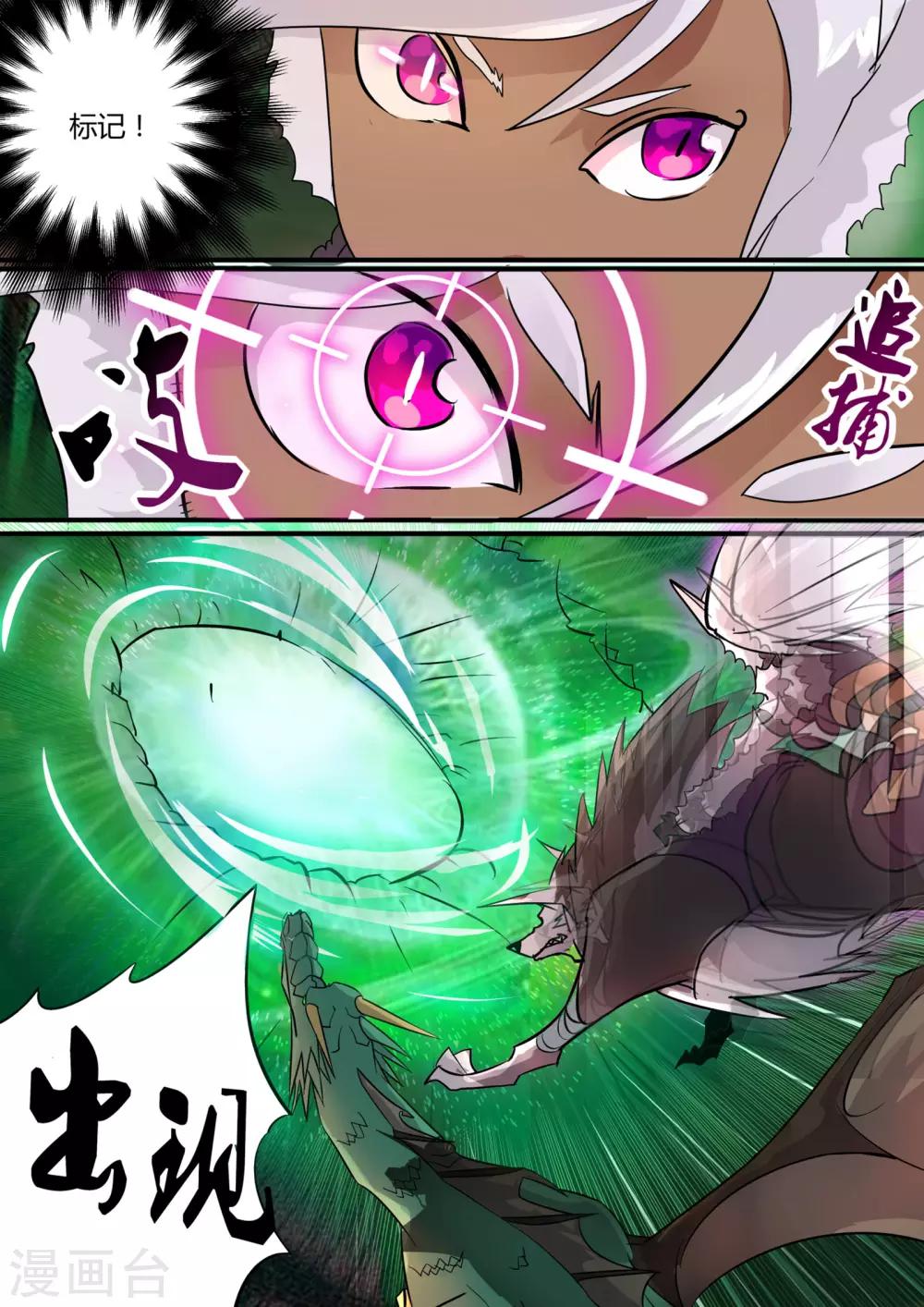 第15话2 狩猎之神的使徒-第17话