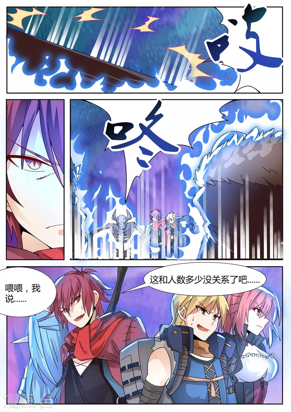第17话1 海盗军团烧杀劫掠-第19话