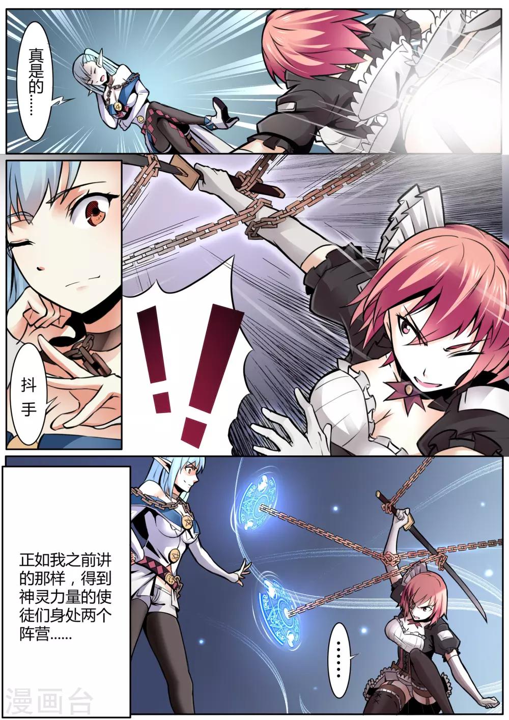 第3话 不速之客的突然拜访-第3话