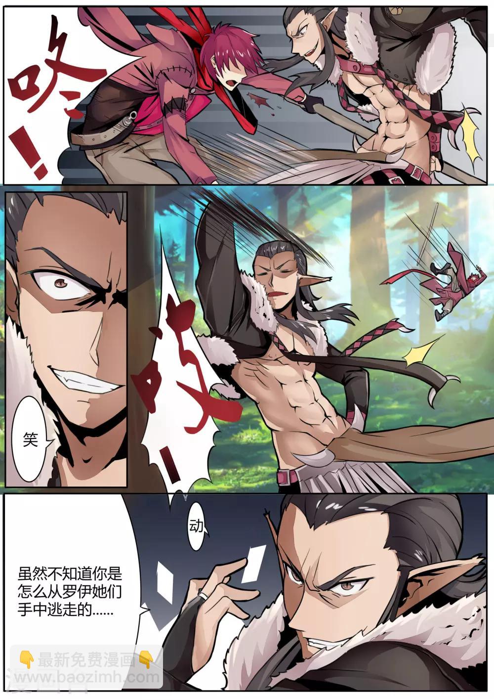 第3话 不速之客的突然拜访-第3话