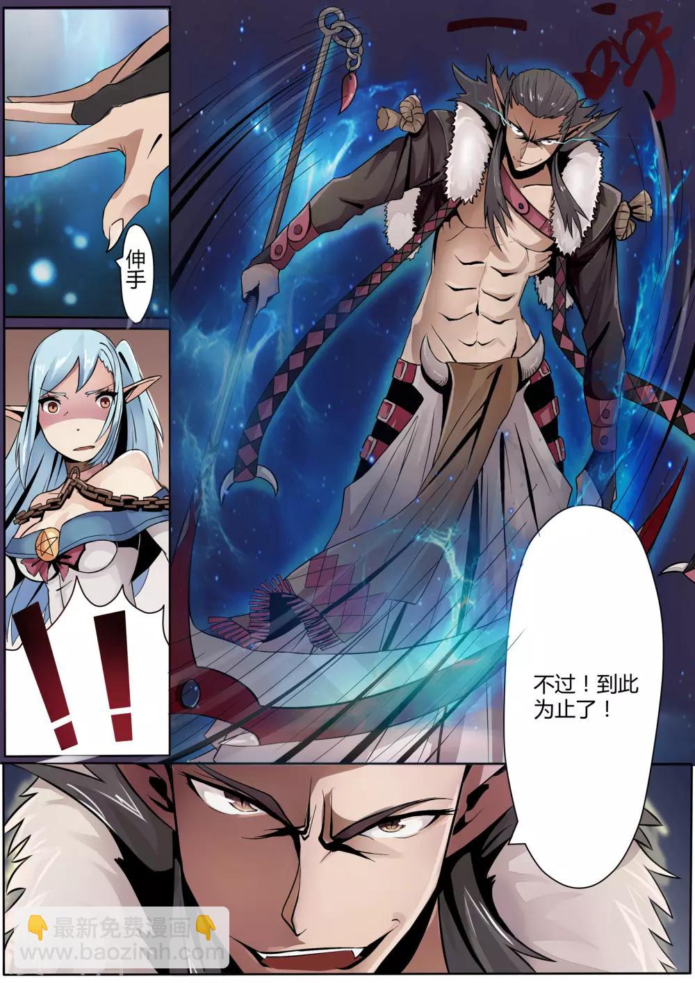 第3话 不速之客的突然拜访-第3话
