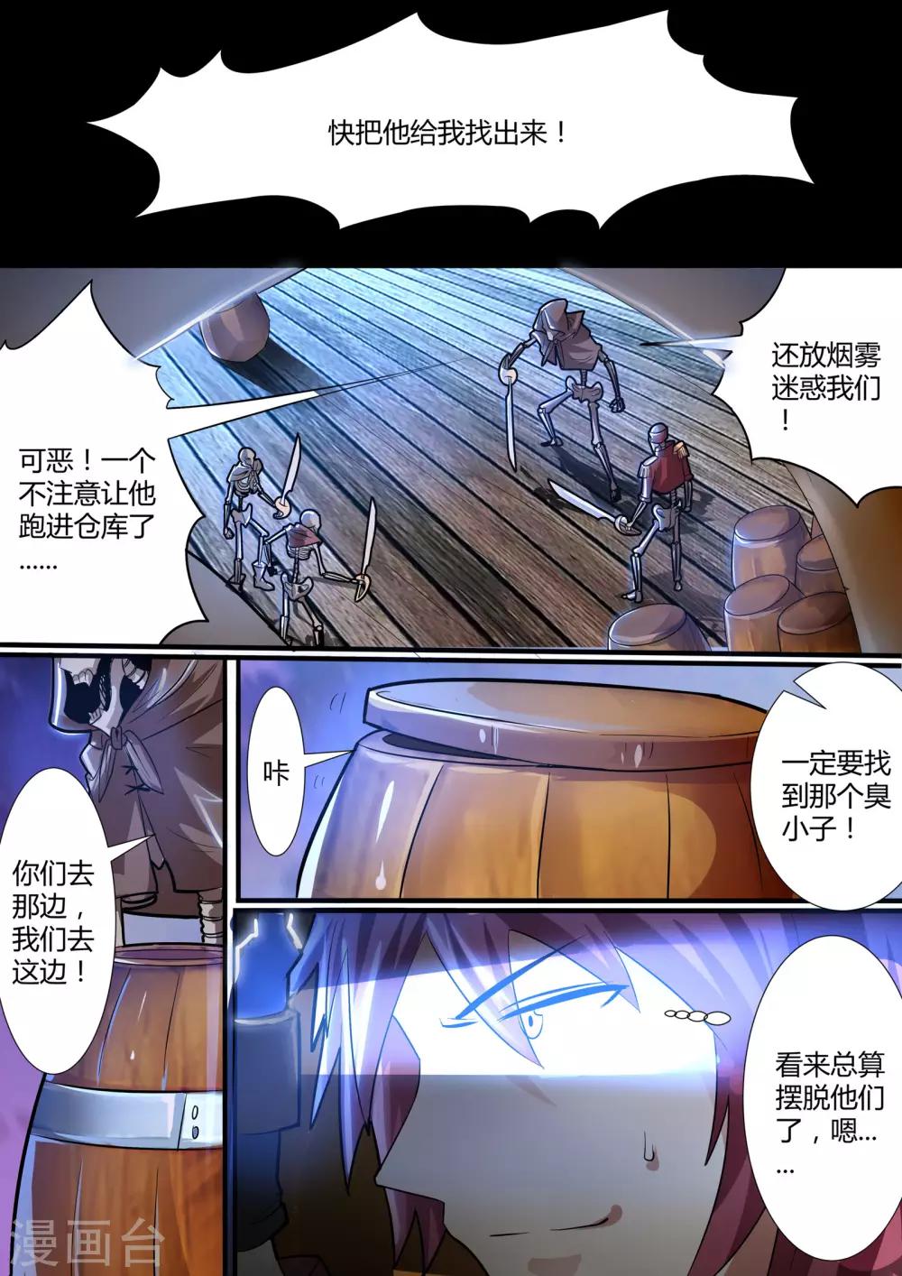 第18话1 赫娅的战斗理论-第21话