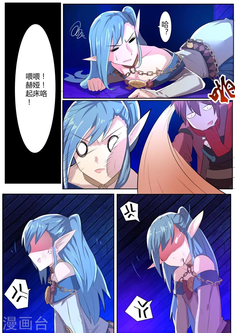 第21话3 死灵傀儡师的真面目-第31话