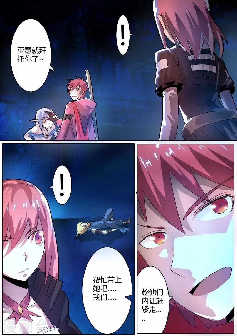 第21话3 死灵傀儡师的真面目-第31话