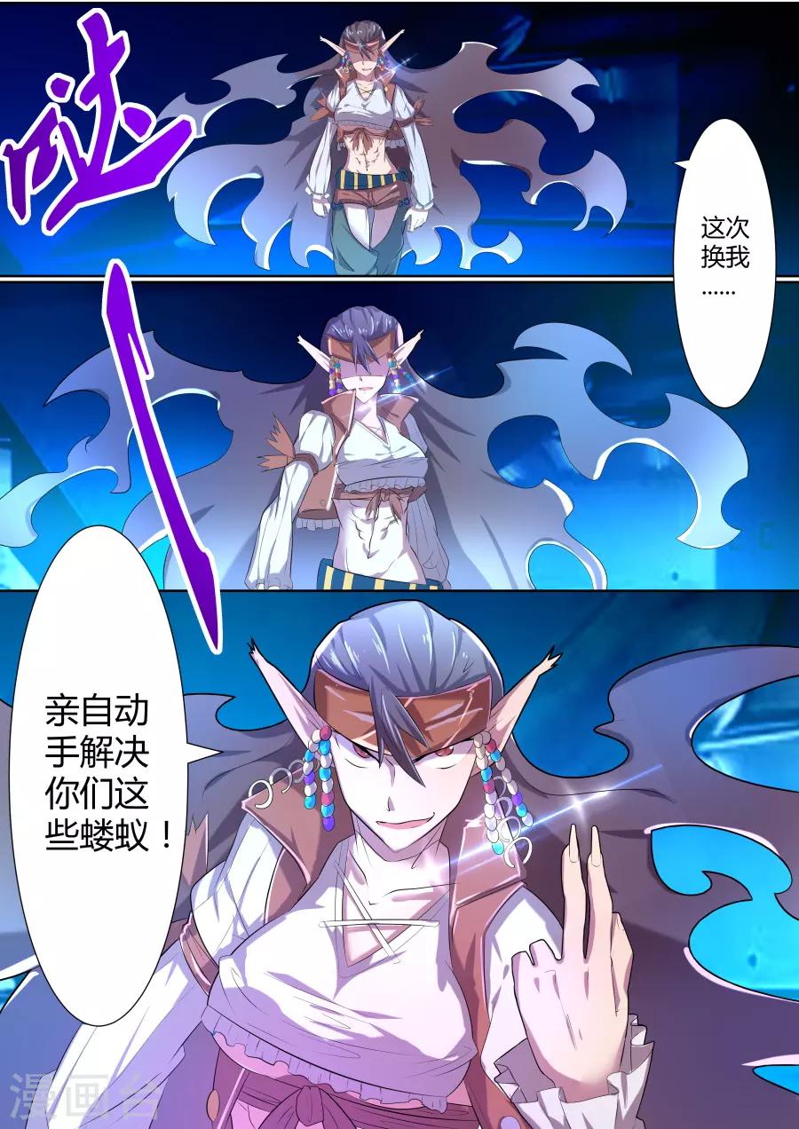 第21话3 死灵傀儡师的真面目-第31话