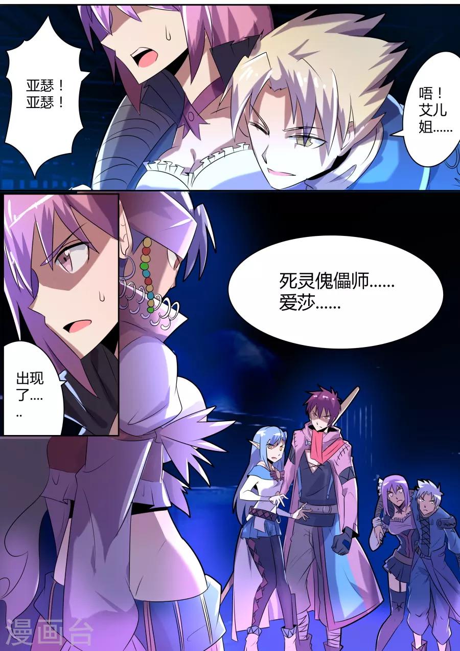 第21话3 死灵傀儡师的真面目-第31话
