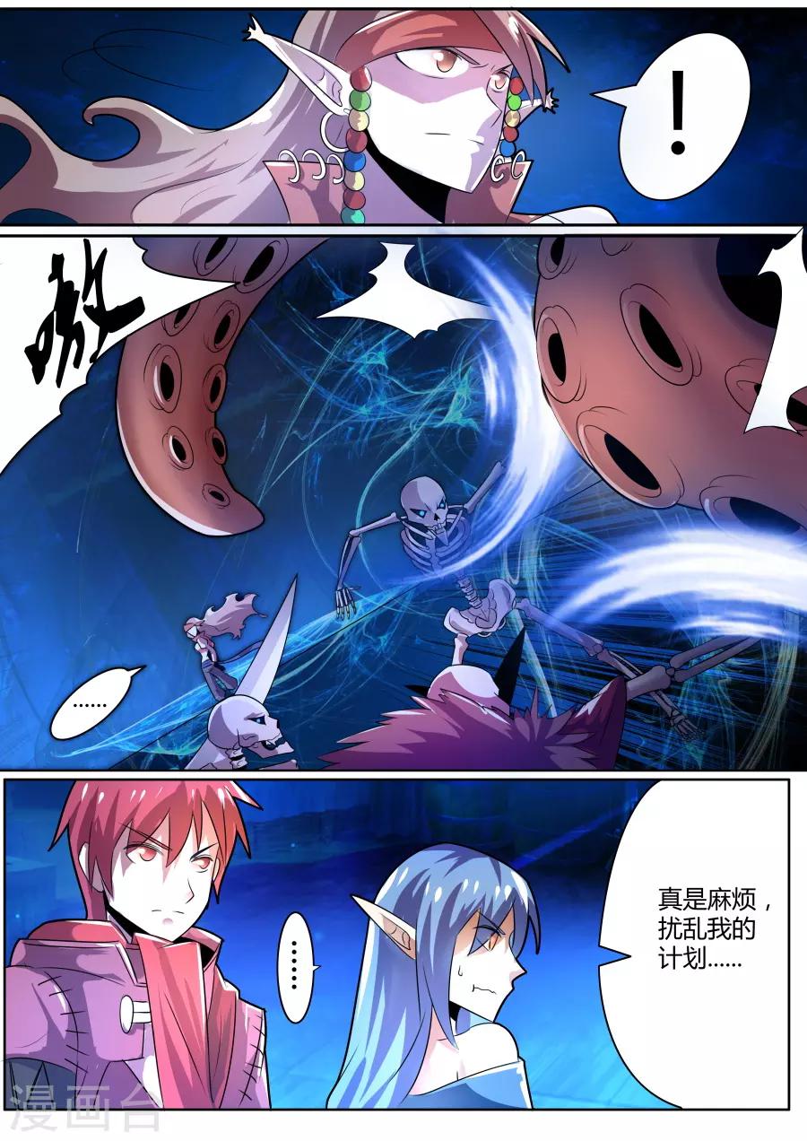第21话3 死灵傀儡师的真面目-第31话