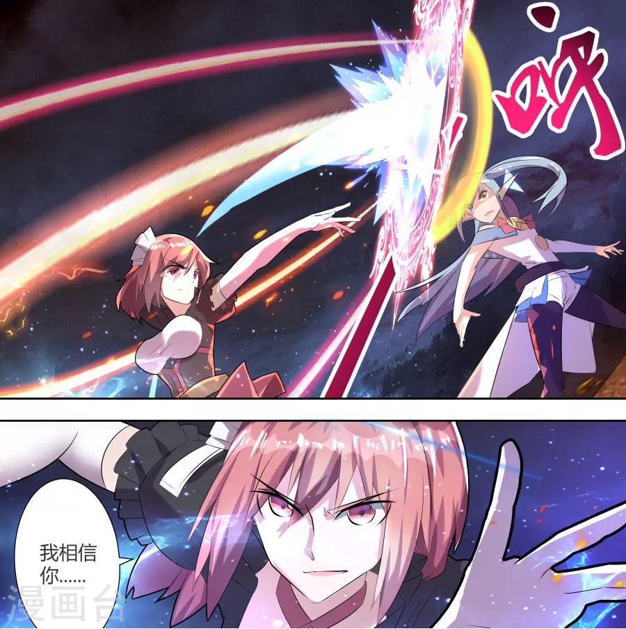 第22话3 收割吧！掠夺之神！-第35话