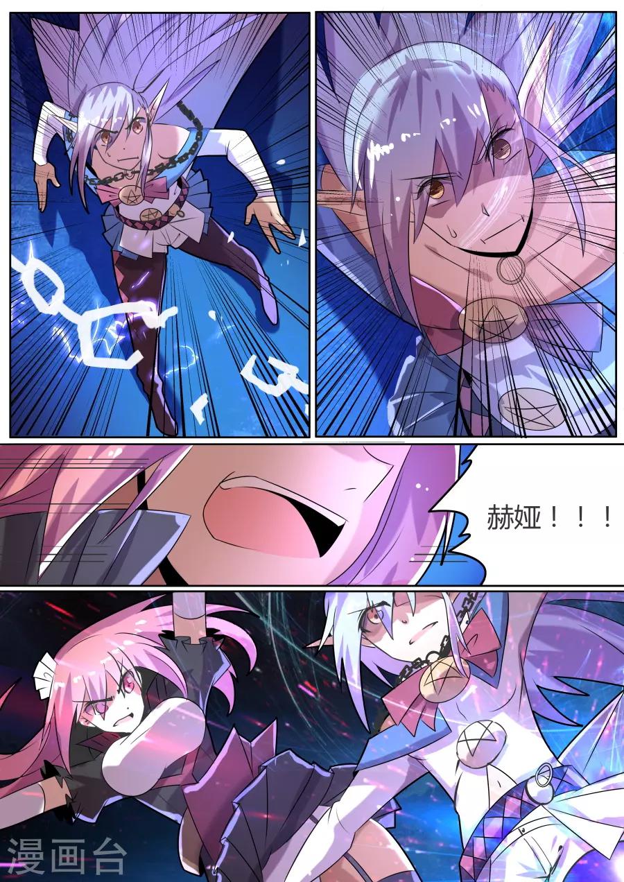 第22话3 收割吧！掠夺之神！-第35话