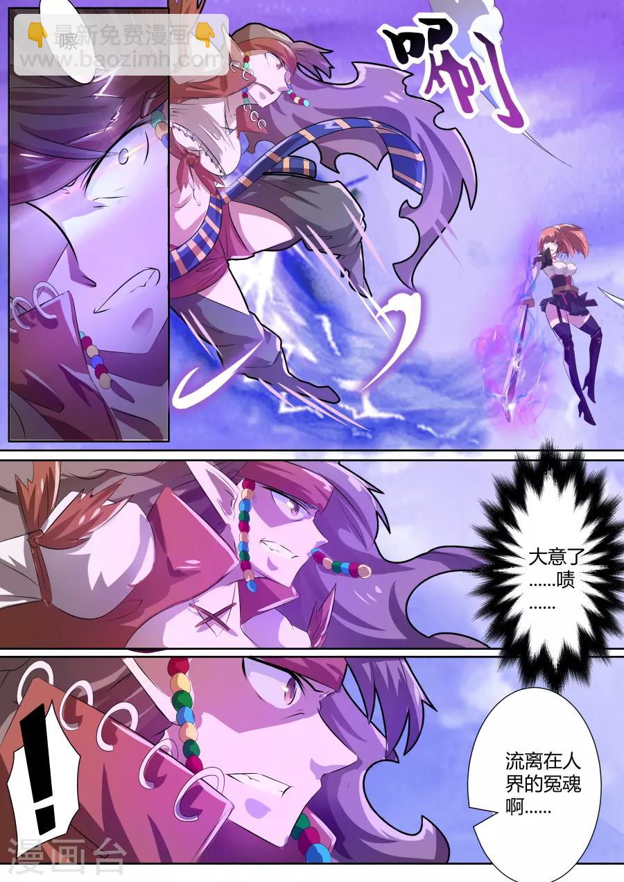 第23话1 死灵傀儡师的克星-第37话