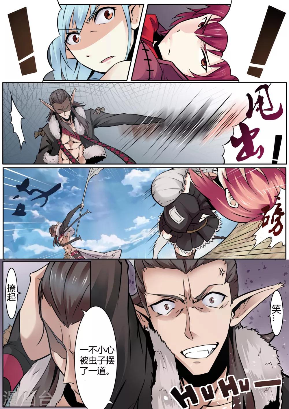 第5话 收割之镰的陨落-第5话