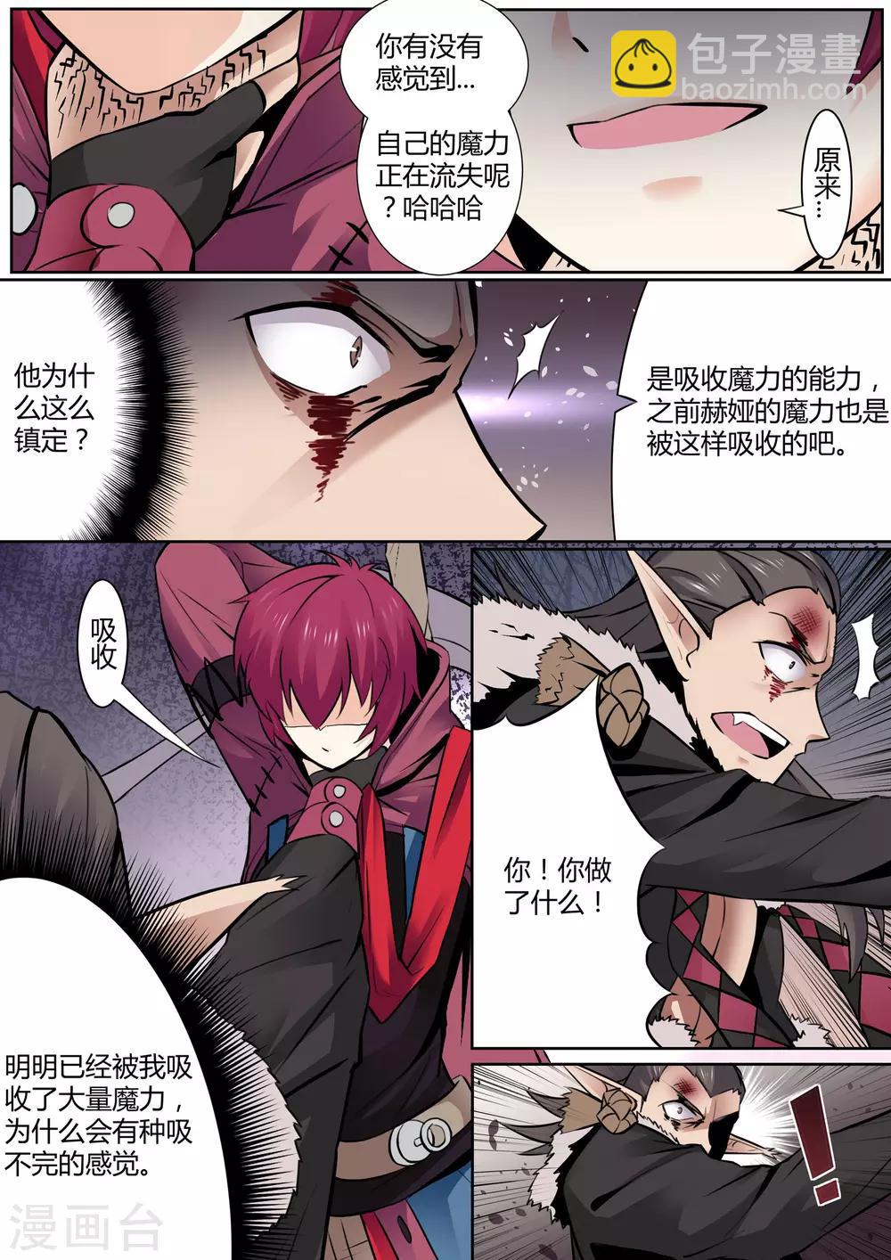 第5话 收割之镰的陨落-第5话