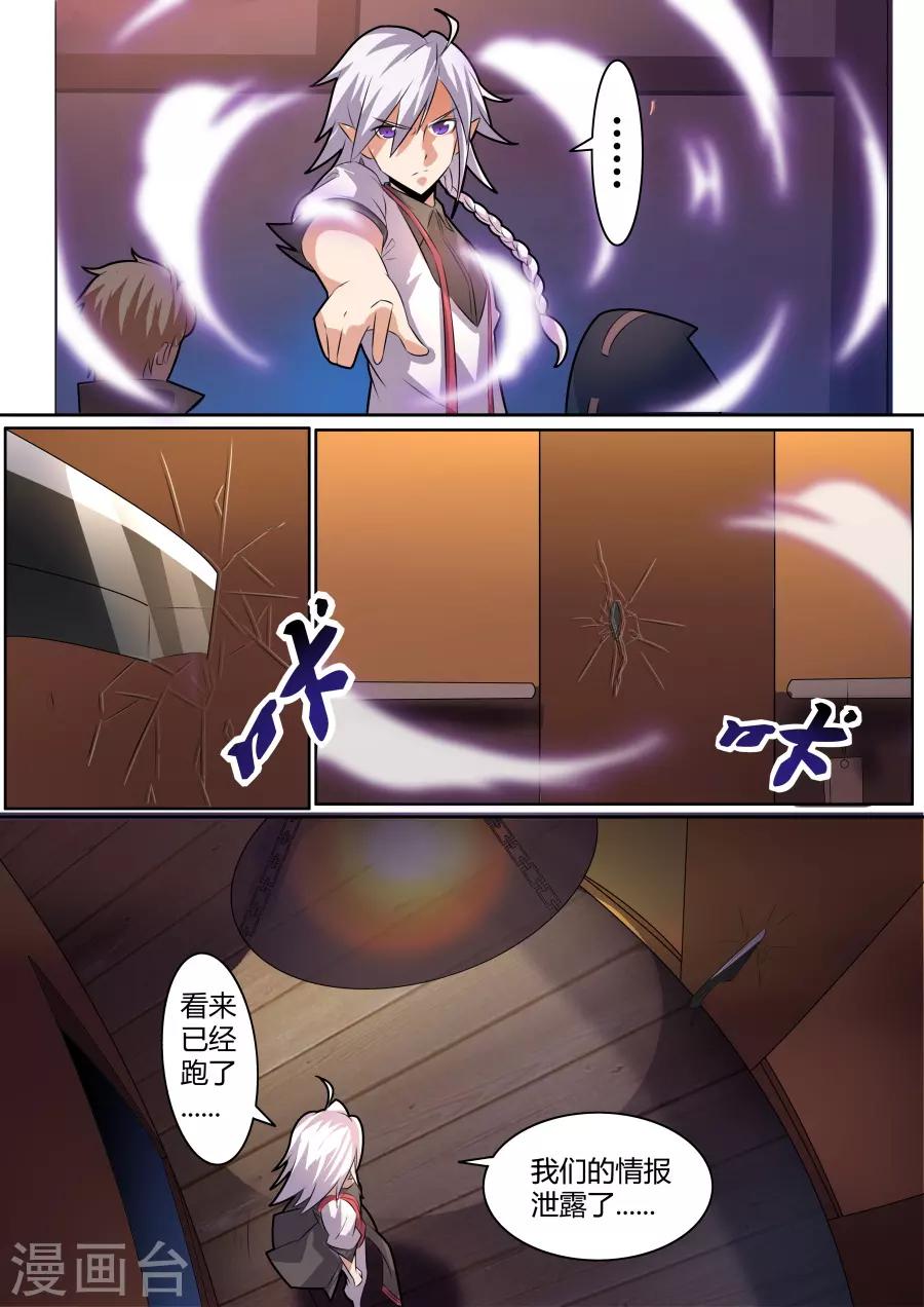 第24话3 审判会真相浮现-第43话