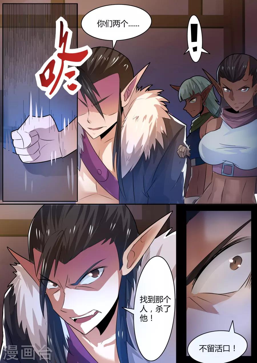第24话3 审判会真相浮现-第43话
