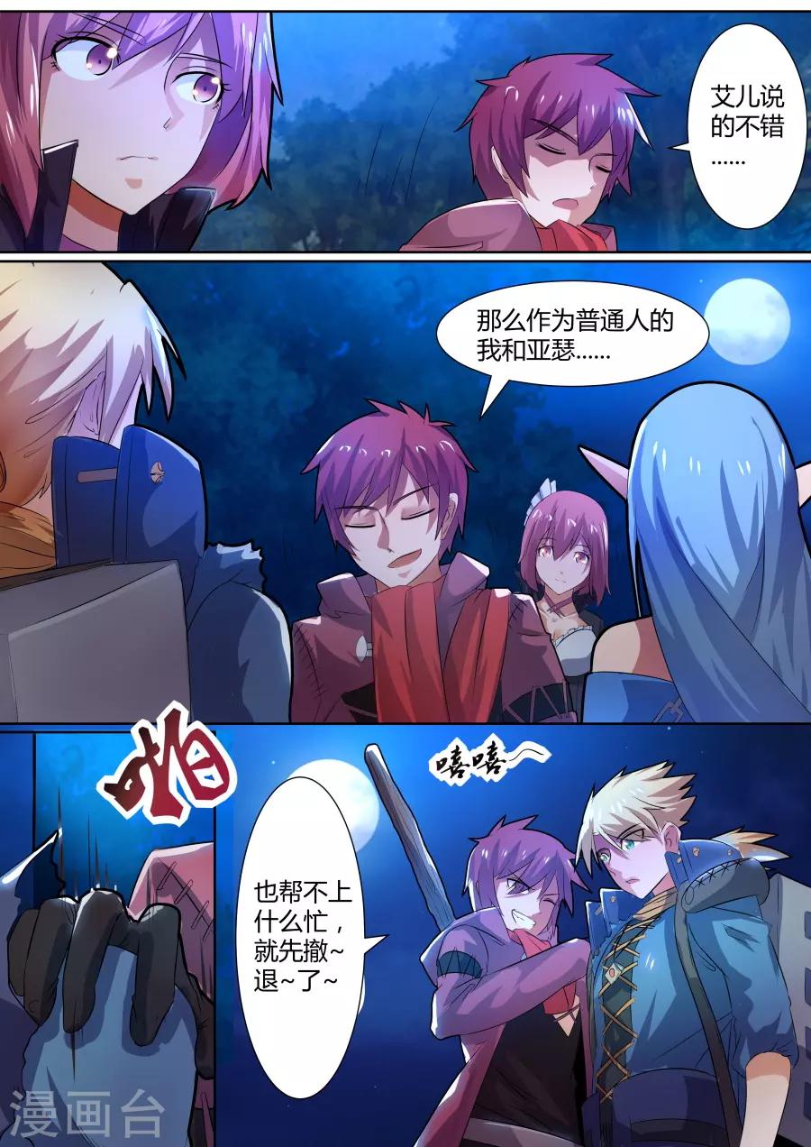 第25话1 未知的前路-第45话