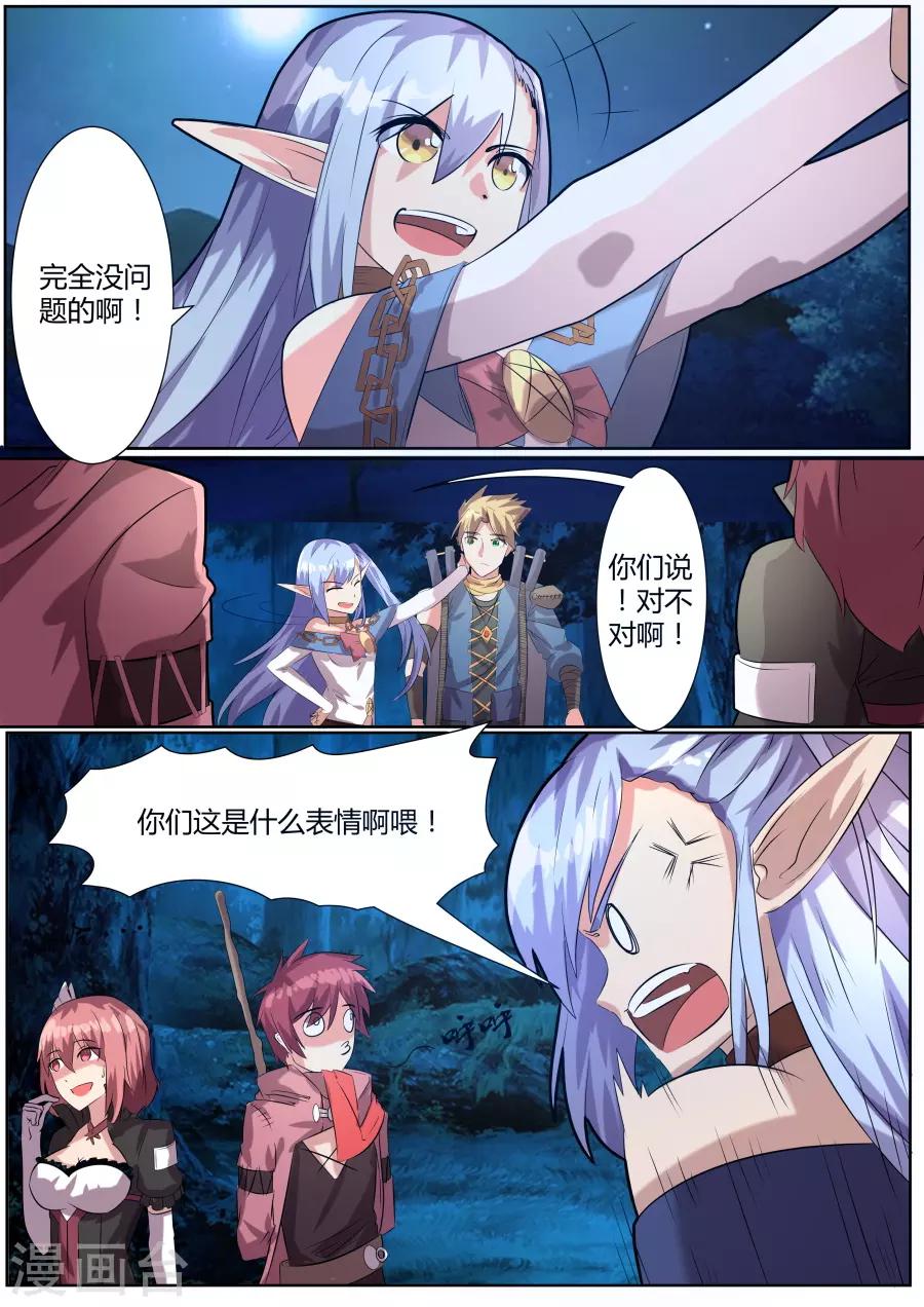第25话1 未知的前路-第45话