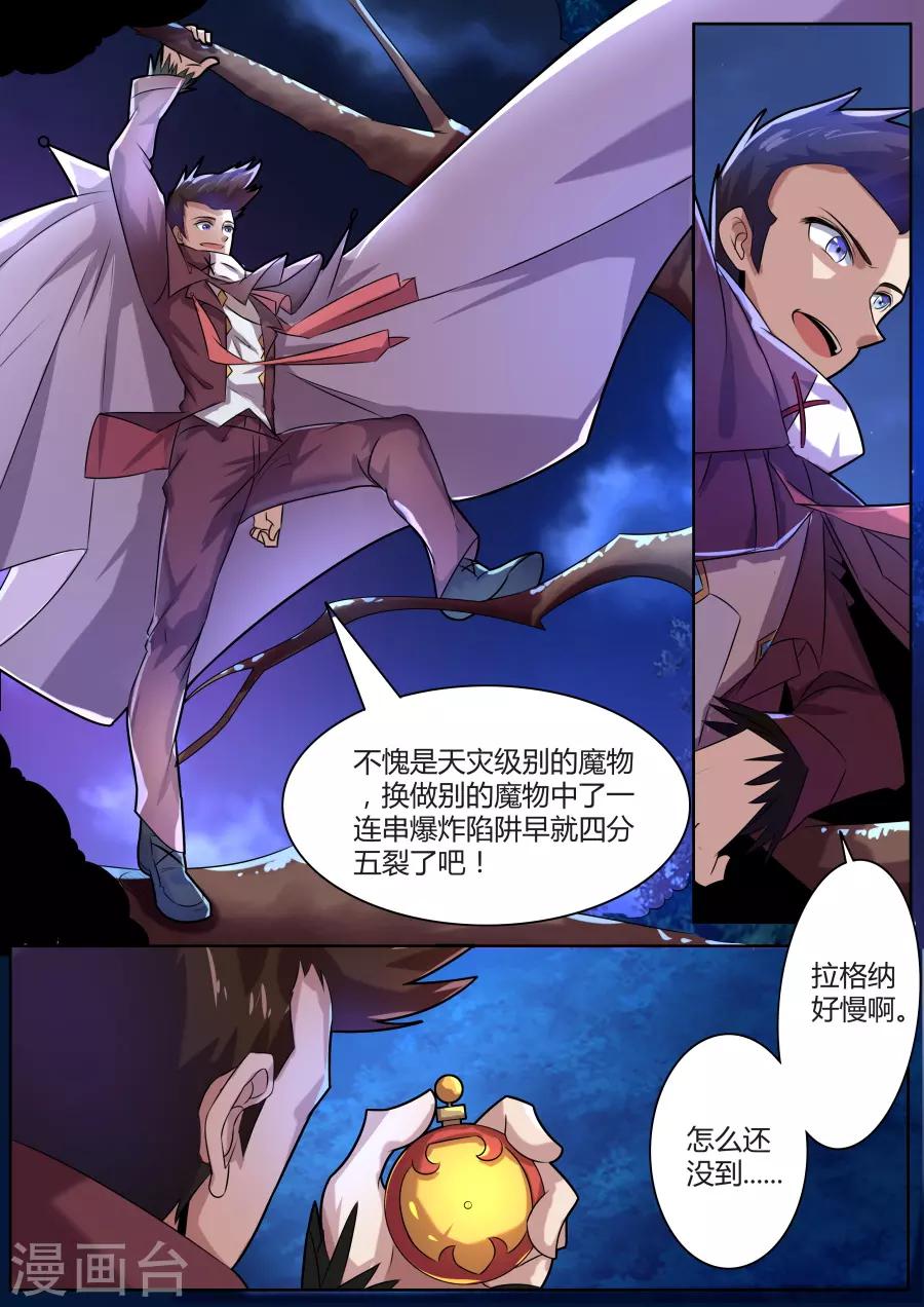 第25话3 未知的前路-第47话