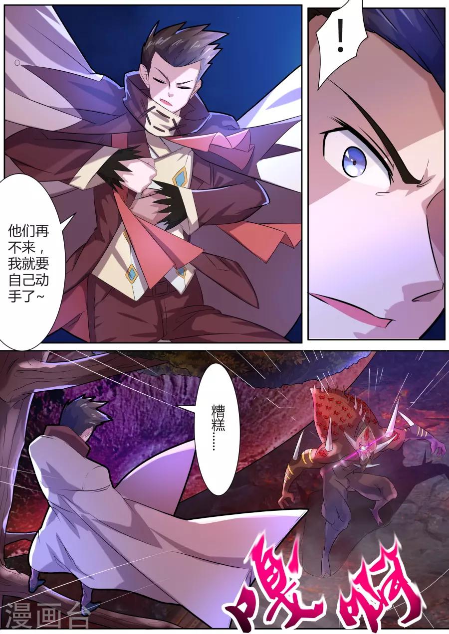 第25话3 未知的前路-第47话