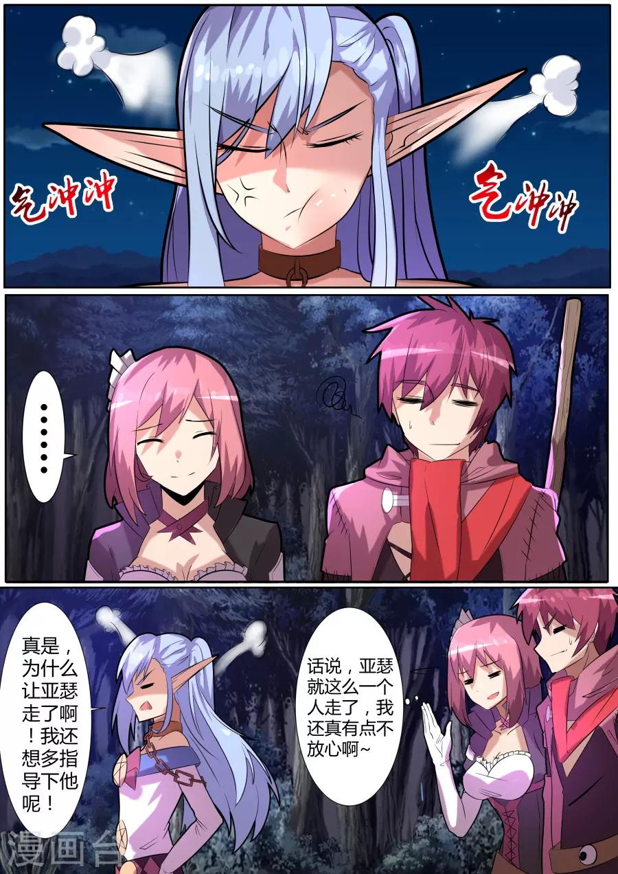 第26话1 百目巨人呼啸而过-第49话