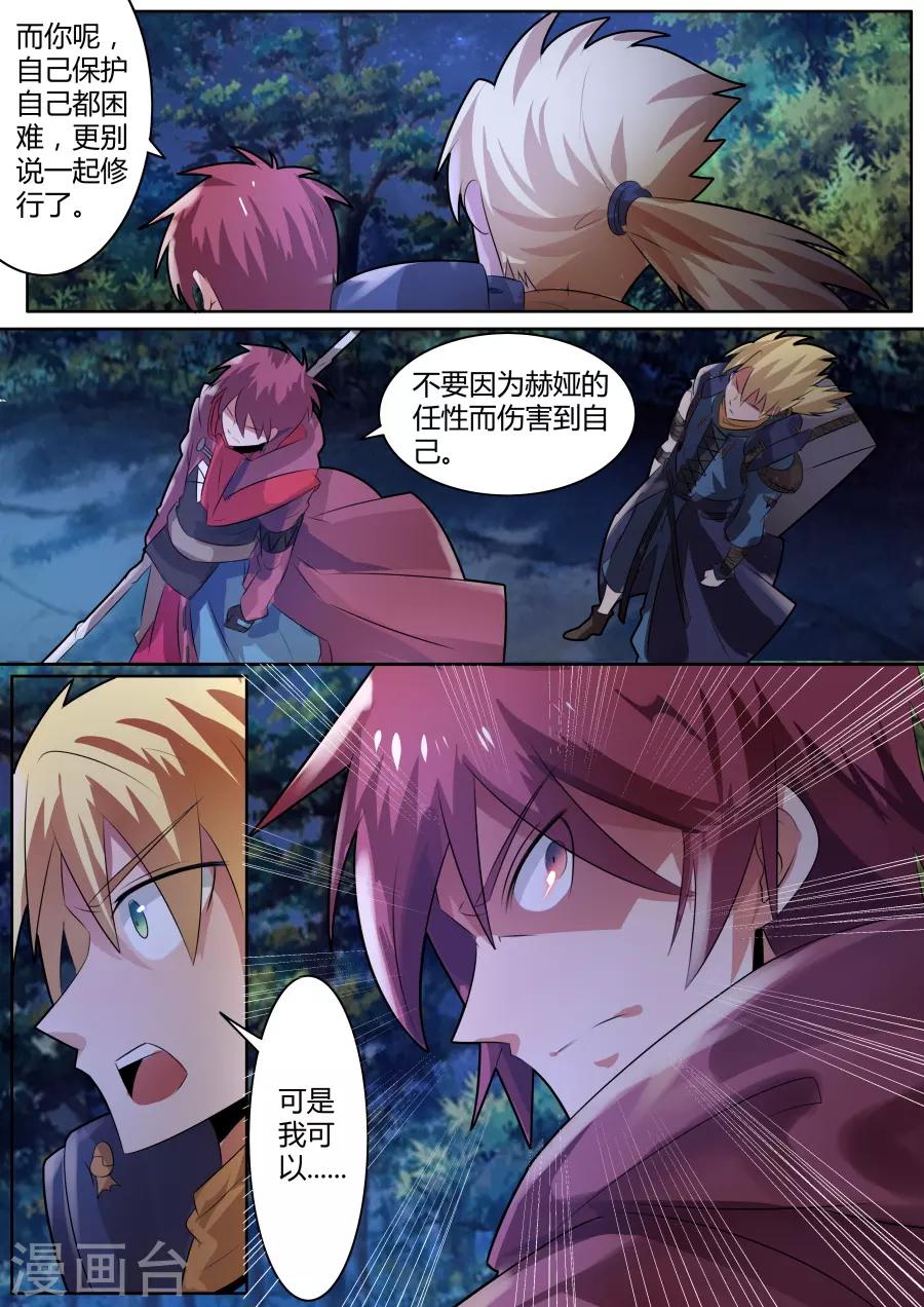 第26话1 百目巨人呼啸而过-第49话