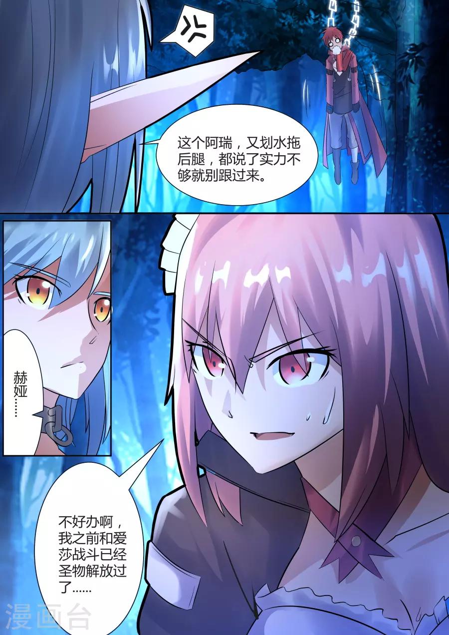 第26话3 百目巨人呼啸而过-第51话