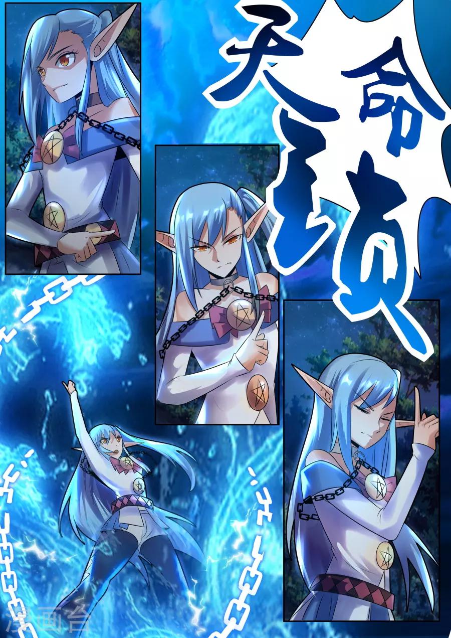 第26话3 百目巨人呼啸而过-第51话