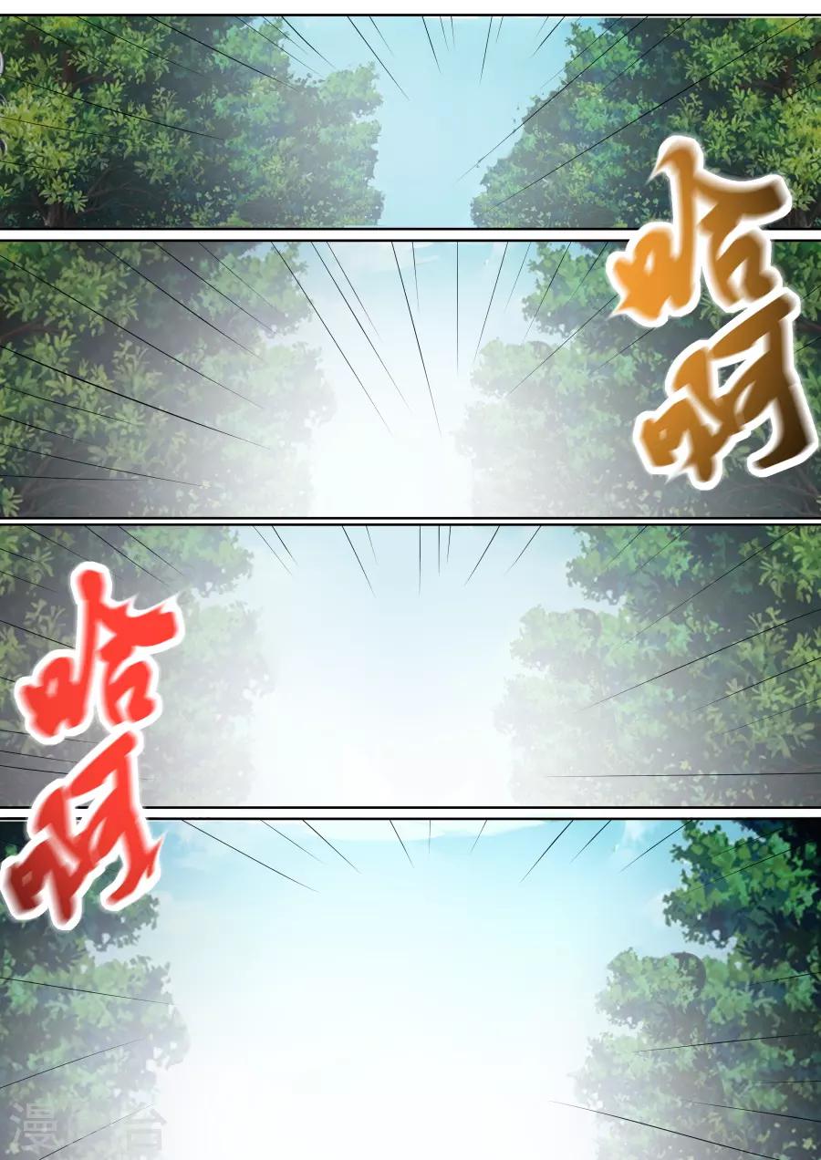 第27话1 毁灭之锤的怒焰-第53话